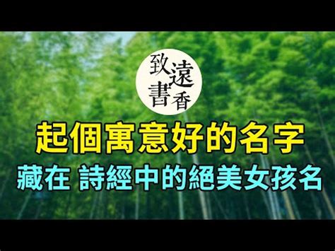 基督徒女寶寶中文名字|聖經名字